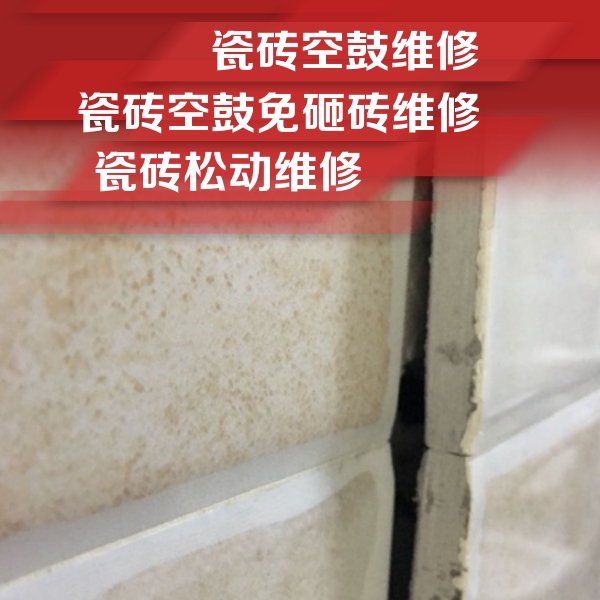巴塘瓷砖空鼓维修公司分享瓷砖胶薄贴法的具体操作步骤